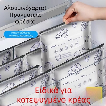 Σακούλες αλουμινίου για συντήρηση, τροφίμων, με φερμουάρ, κατάψυξη κρέατος και λαχανικών, από -60°C μέχρι 100°C