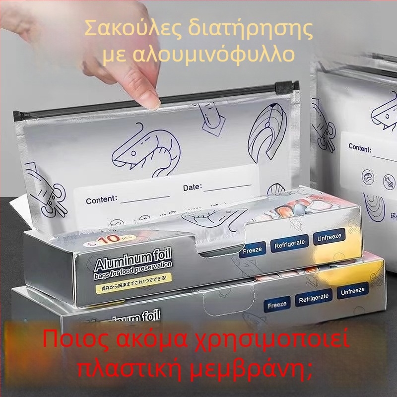 Σακούλες αλουμινίου για συντήρηση, τροφίμων, με φερμουάρ, κατάψυξη κρέατος και λαχανικών, από -60°C μέχρι 100°C