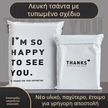 Φάκελος express για ρούχα, ενισχυμένος, με προσαρμοσμένο λογότυπο, αυτοσφραγιζόμενος, 100% καθαρό υλικό, offset/μεταξοτυπία/UV εκτύπωση