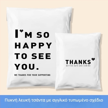 Φάκελος express για ρούχα, ενισχυμένος, με προσαρμοσμένο λογότυπο, αυτοσφραγιζόμενος, 100% καθαρό υλικό, offset/μεταξοτυπία/UV εκτύπωση