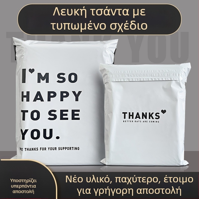 Φάκελος express για ρούχα, ενισχυμένος, με προσαρμοσμένο λογότυπο, αυτοσφραγιζόμενος, 100% καθαρό υλικό, offset/μεταξοτυπία/UV εκτύπωση