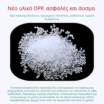 OPP αυτοσφράγιζόμενη συσκευαστική σακούλα για ρούχα και αξεσουάρ, διαφανές πλαστικό Ziplock, πρωτογενές υλικό, εκτύπωση λογοτύπου