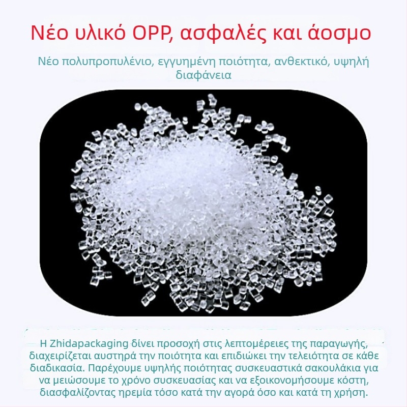 OPP αυτοσφράγιζόμενη συσκευαστική σακούλα για ρούχα και αξεσουάρ, διαφανές πλαστικό Ziplock, πρωτογενές υλικό, εκτύπωση λογοτύπου