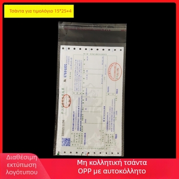 OPP αυτοσφραγιζόμενη διπλού στρώματος πλαστική σακούλα συσκευασίας για κλινοσκεπάσματα, χωρίς λογότυπο, κοπή με θερμή κοπή