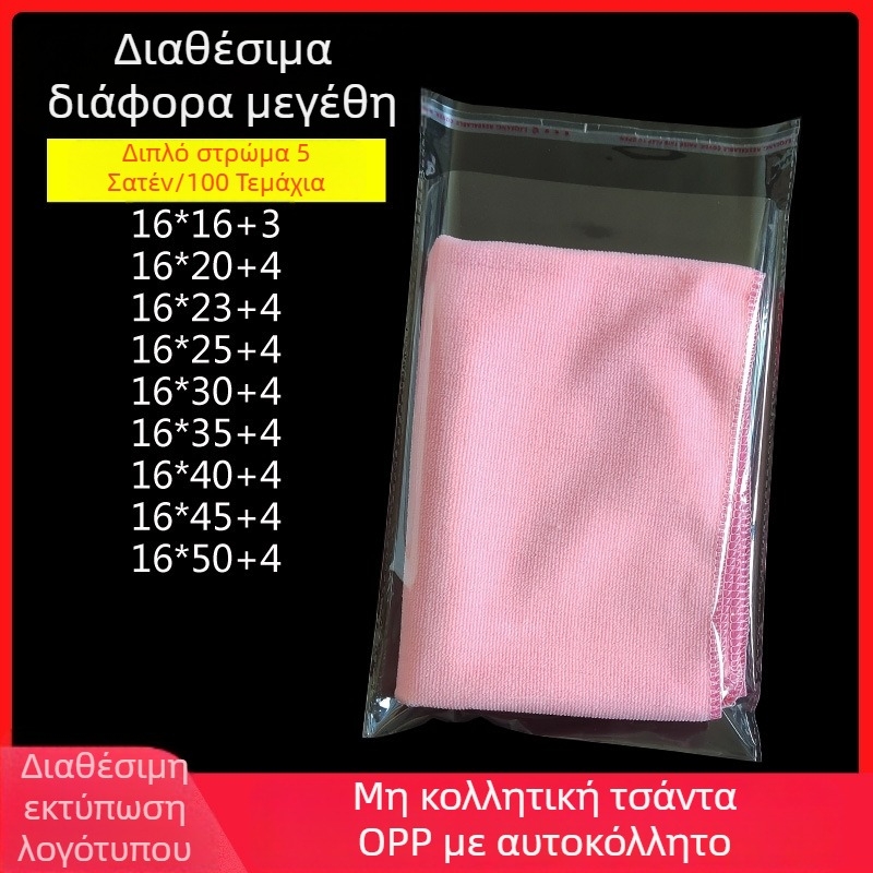 OPP αυτοσφραγιζόμενη διπλού στρώματος πλαστική σακούλα συσκευασίας για κλινοσκεπάσματα, χωρίς λογότυπο, κοπή με θερμή κοπή