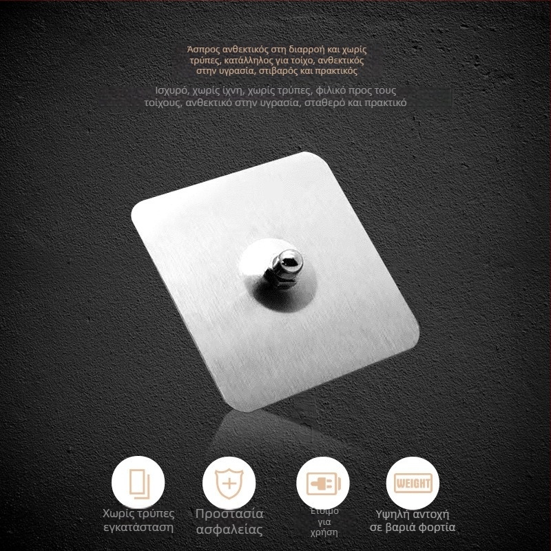 Ανοξείδωτος γάντζος τοίχου χωρίς τρύπες, με κολλητή εγκατάσταση, 5–10 κιλά φόρτωση, για μπάνιο, κουζίνα και υπνοδωμάτιο