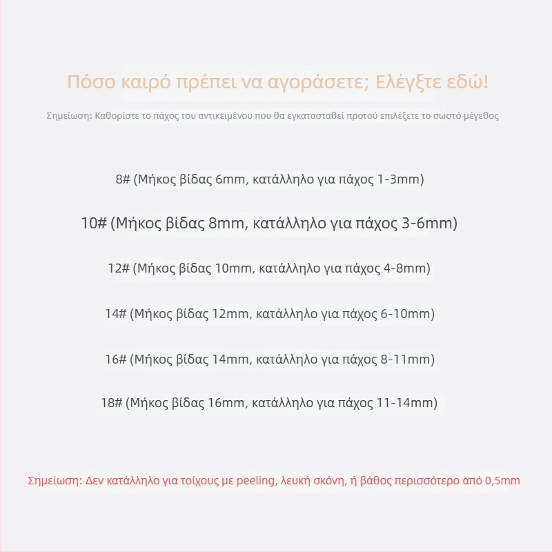 Ανοξείδωτος γάντζος τοίχου χωρίς τρύπες, με κολλητή εγκατάσταση, 5–10 κιλά φόρτωση, για μπάνιο, κουζίνα και υπνοδωμάτιο