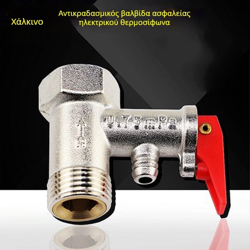 Βαλβίδα ασφαλείας εκφόρτισης πίεσης για ηλεκτρικό θερμοσίφωνα, με σύνδεση DN15, 20 mm διέλευση, ροή 20 L/min, λειτουργική πίεση 0,8 MPa, ζεστό νερό έως 90°C.
