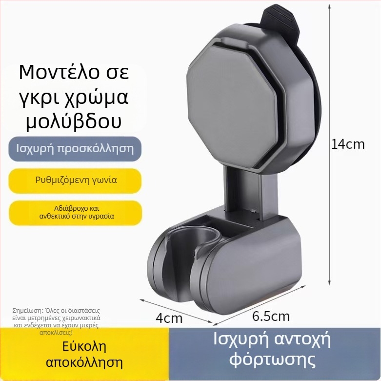 ABS στήριγμα κεφαλής ντους, ρυθμιζόμενο, χειροκίνητη εγκατάσταση, μοντέρνο στυλ, δυνατότητα παραμετροποίησης