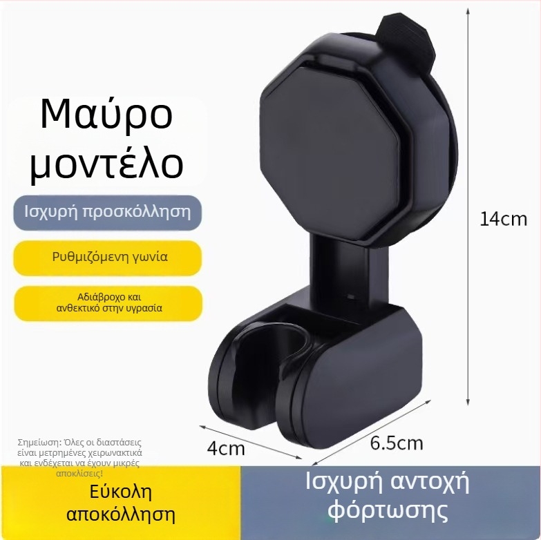 ABS στήριγμα κεφαλής ντους, ρυθμιζόμενο, χειροκίνητη εγκατάσταση, μοντέρνο στυλ, δυνατότητα παραμετροποίησης