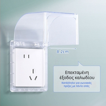 Αδιάβροχο κουτί πρίζας με κεκλιμένη διάταξη πέντε οπών, αυτοκόλλητο, προστασία από διαρροές