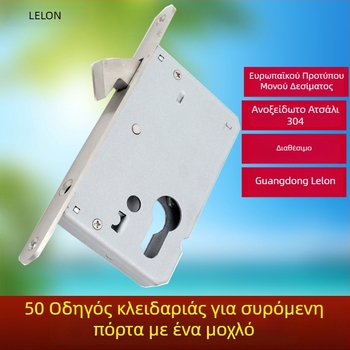 Σώμα κλειδαριάς από ανοξείδωτο ατσάλι 304, μοντέλο 50SD, με ένα μόνο γάντζο, κατάλληλο για ξύλινες και συρόμενες πόρτες