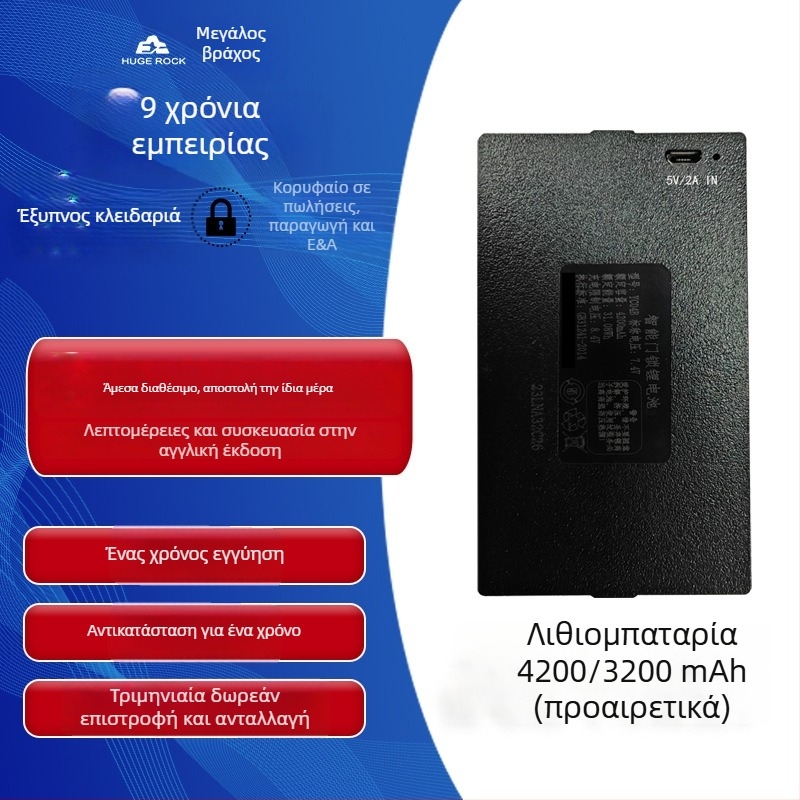 Πλήρως αυτοματοποιημένη έξυπνη κλειδαριά πόρτας εισόδου με μπαταρία Li‑Ion 4200mAh, πρόσβαση με κωδικό και αποτύπωμα, επαναφορτιζόμενη 5V