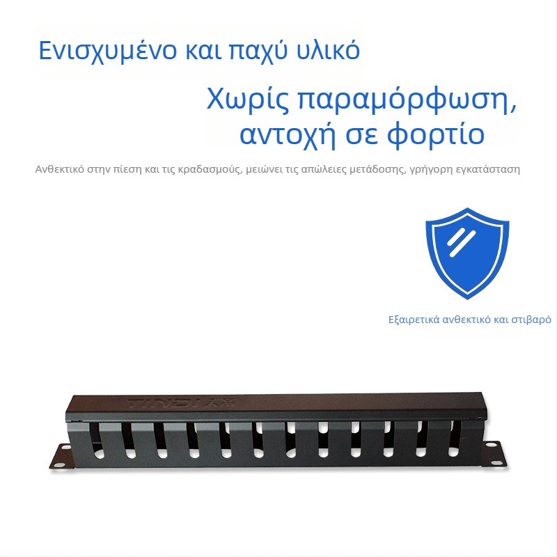 Μεταλλικός οργανωτής καλωδίων για 19 ιντσών ράφια, συμβατός με Cat5e/Cat6, ≥10 000 κύκλοι σύνδεσης/αποσύνδεσης