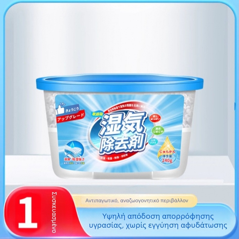 Οικιακός αφυγραντήρας και αποξηραντικό για εσωτερική χρήση — κουτί απορρόφησης υγρασίας και σακουλάκι αποξηραντικού για ντουλάπες και κοιτώνες