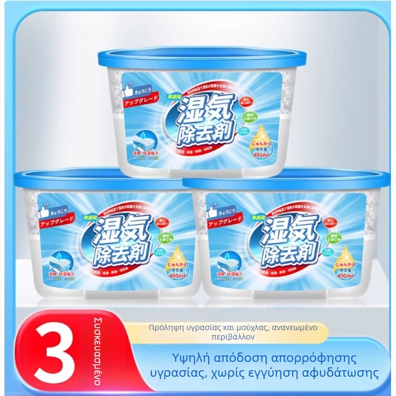 Οικιακός αφυγραντήρας και αποξηραντικό για εσωτερική χρήση — κουτί απορρόφησης υγρασίας και σακουλάκι αποξηραντικού για ντουλάπες και κοιτώνες