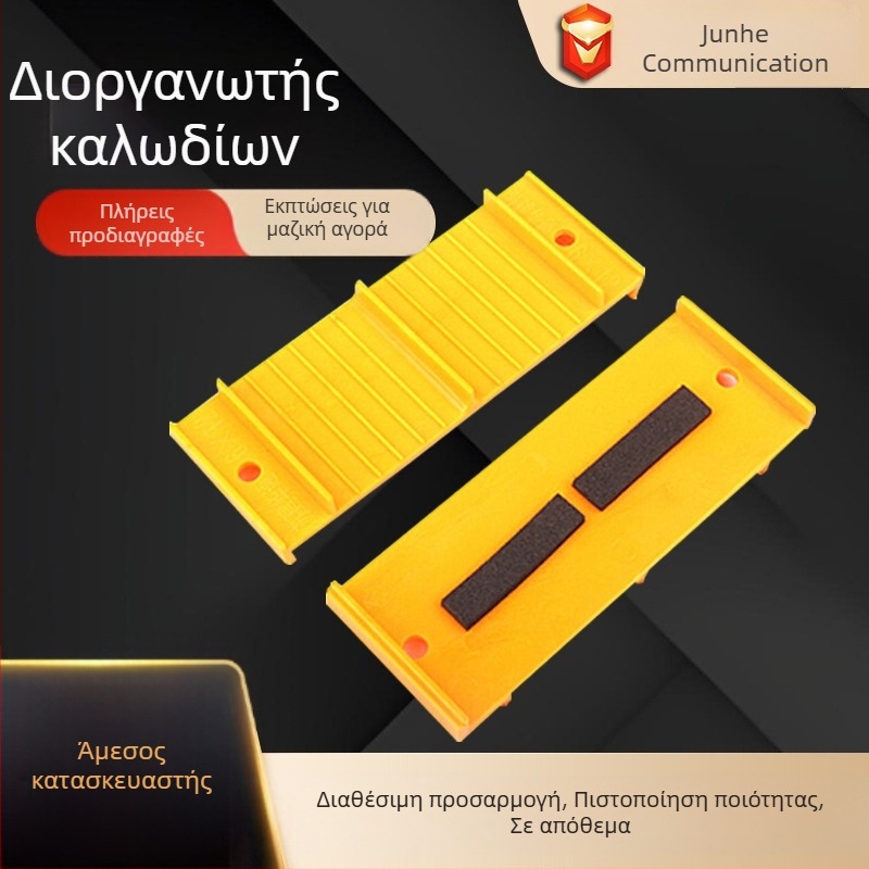 Ράφι Διαχείρισης Καλωδίων - Πλαστικός Οργανωτής, Εσωτερική Χρήση, Αριθμός Προϊόντος 0005