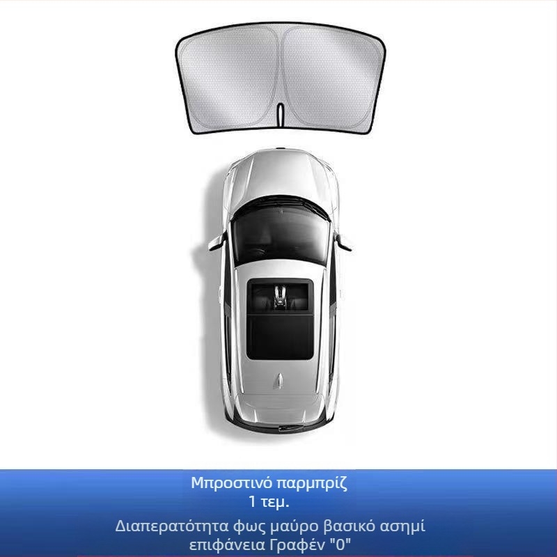 Tesla graphene sunshade για οροφή, εγκατάσταση με κλικ, μάρκα Honglin