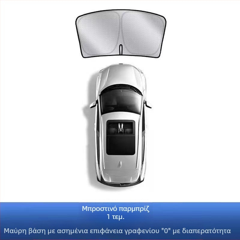 Tesla graphene sunshade για οροφή, εγκατάσταση με κλικ, μάρκα Honglin