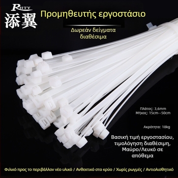 Αυτό-κλειόμενες δέστρες καλωδίων από νάιλον, εύρος 3-80 mm, δύναμη έλξης ~15 kg, υλικό φιλικό προς το περιβάλλον