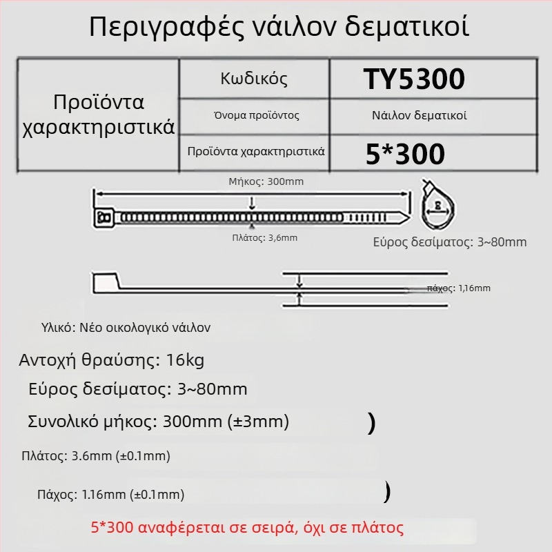 Αυτό-κλειόμενες δέστρες καλωδίων από νάιλον, εύρος 3-80 mm, δύναμη έλξης ~15 kg, υλικό φιλικό προς το περιβάλλον