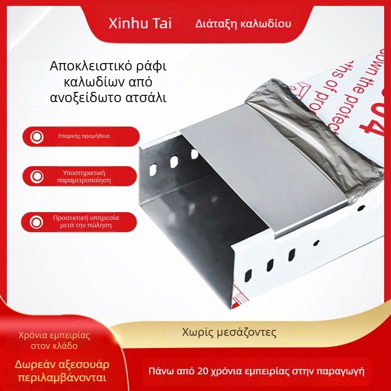 Xinhutai ανοξείδωτη γέφυρα καλωδίων για βιομηχανική αυτοματοποίηση εγκαταστάσεων, προσαρμοσμένη επεξεργασία