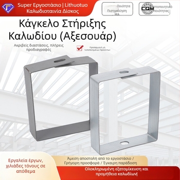 Αξεσουάρ διαδρομών καλωδίων — Ατσάλινη πλάκα, Προσαρμοζόμενο, Πιστοποιητικό CQM, Για καλωδίωση