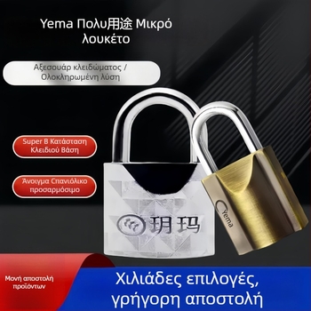 Yuema κλειδαριά ντουλαπιού – Μοντέλο 8076 – Κράμα χάλυβα – Οικιακή κλειδαριά