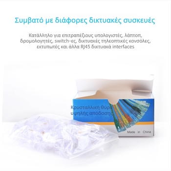 RJ45 συνδετήρας με κεφαλή κρυστάλλου, 8P8C, Μοντέλο Super Five 100, Μάρκα Minjing, Πακέτο 100 τεμάχια για δίκτυα καλωδίωσης