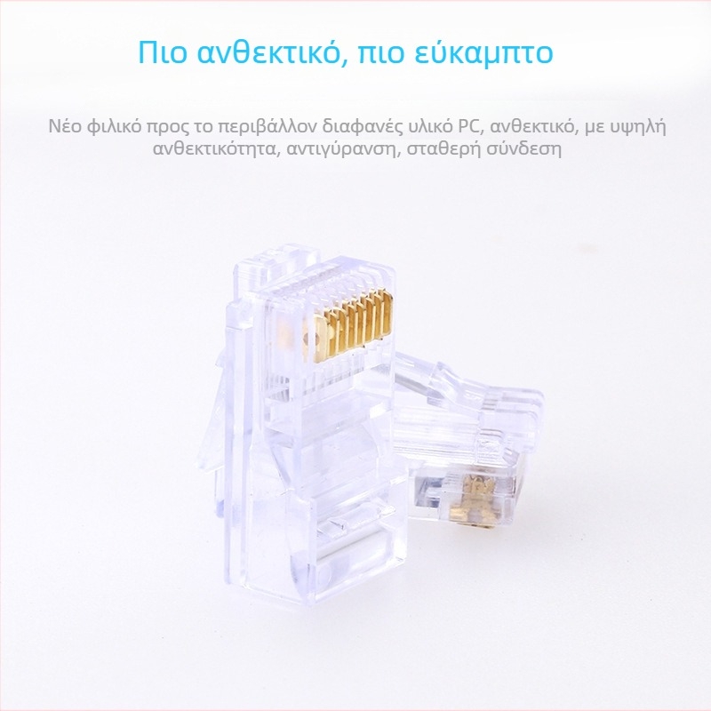 RJ45 συνδετήρας με κεφαλή κρυστάλλου, 8P8C, Μοντέλο Super Five 100, Μάρκα Minjing, Πακέτο 100 τεμάχια για δίκτυα καλωδίωσης