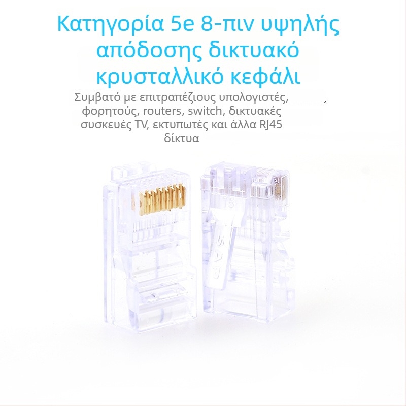 RJ45 συνδετήρας με κεφαλή κρυστάλλου, 8P8C, Μοντέλο Super Five 100, Μάρκα Minjing, Πακέτο 100 τεμάχια για δίκτυα καλωδίωσης