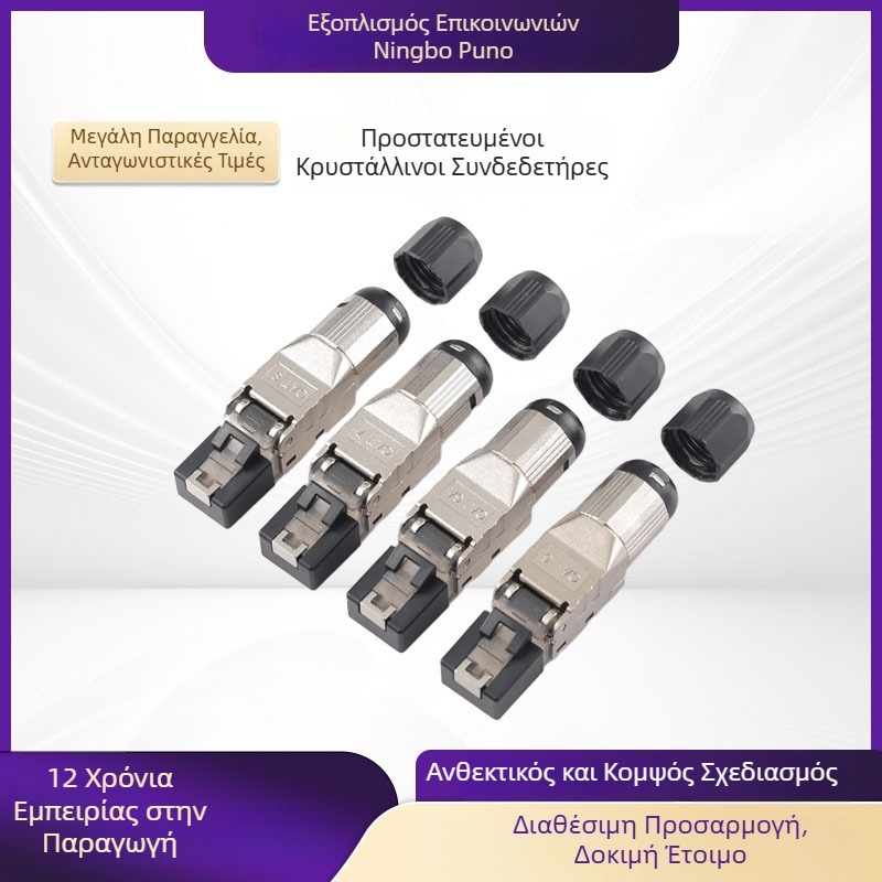 RJ45 Θωρακισμένος συνδετήρας Cat6a με κλιπ Dovetail, επιχρυσωμένος, 10G Ethernet