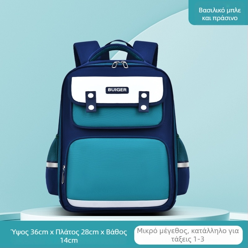 Unisex σχολική σακίδιο πλάτης για μαθητές Α’–Β’ τάξης, Oxford ύφασμα, διαπνέουσα, αδιάβροχη, καμπύλα λουριά