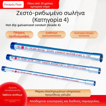 Pearl River Θερμογαλβανισμένος αγωγός καλωδίων, Κατηγορία 4, Εθνικό Πρότυπο, 20-25