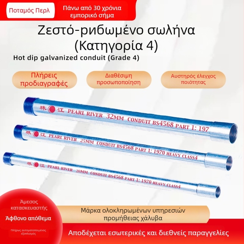 Pearl River Θερμογαλβανισμένος αγωγός καλωδίων, Κατηγορία 4, Εθνικό Πρότυπο, 20-25