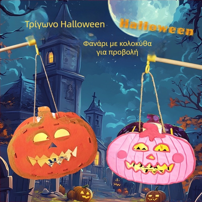 Φανάρι Halloween για παιδιά - DIY κιτ κατασκευής, μη ομοιόμορφο σχήμα, με εκτυπωμένο λογότυπο, μάρκα YICAII, καρτούν στυλ