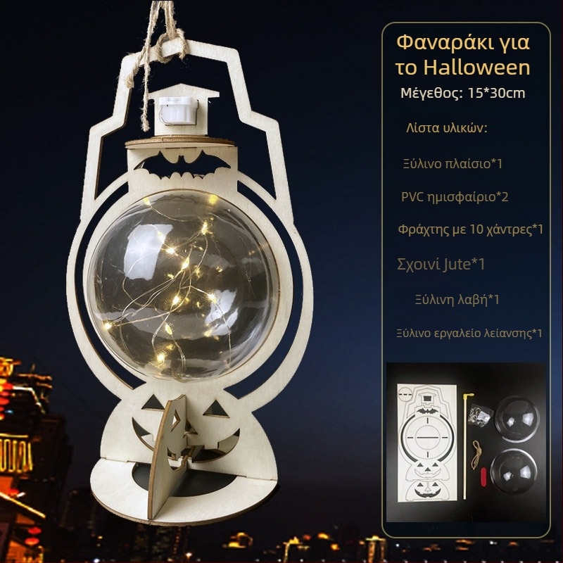 Φανάρι Halloween για παιδιά - DIY κιτ κατασκευής, μη ομοιόμορφο σχήμα, με εκτυπωμένο λογότυπο, μάρκα YICAII, καρτούν στυλ