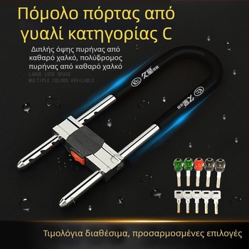 Κλειδαριά γυάλινης πόρτας, U-σχήματος για καταστήματα και οικίες, διπλή κλειδαριά κατά της κλοπής, επεκτεινόμενη U-μορφή