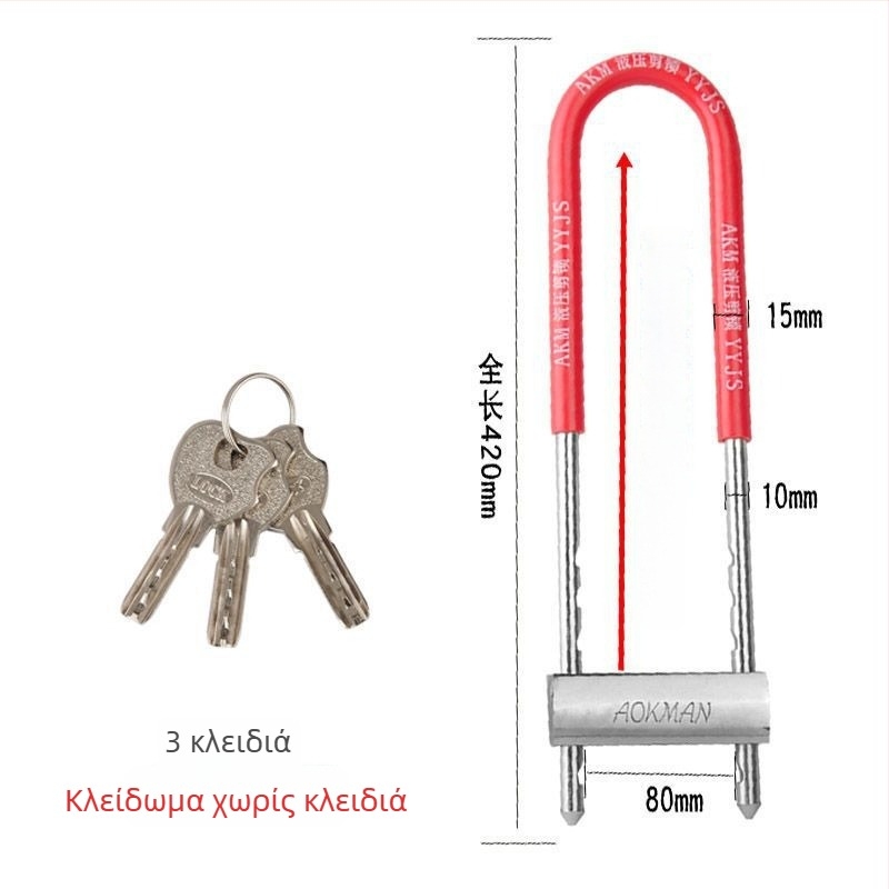 Κλειδαριά γυάλινης πόρτας, U-σχήματος για καταστήματα και οικίες, διπλή κλειδαριά κατά της κλοπής, επεκτεινόμενη U-μορφή