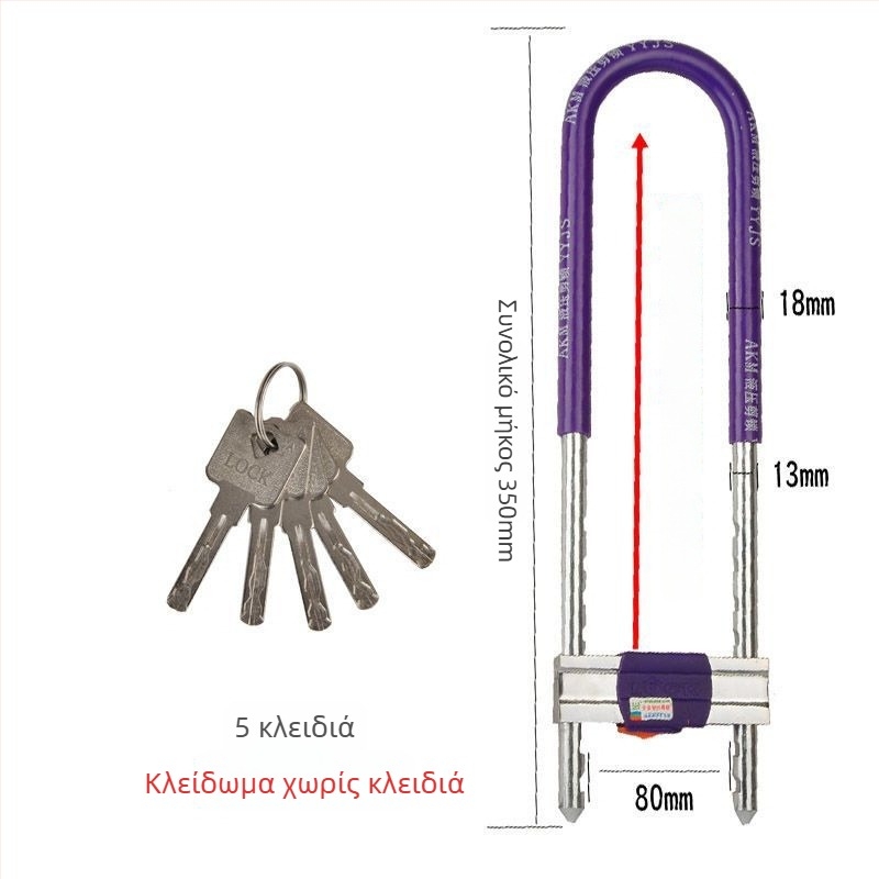 Κλειδαριά γυάλινης πόρτας, U-σχήματος για καταστήματα και οικίες, διπλή κλειδαριά κατά της κλοπής, επεκτεινόμενη U-μορφή
