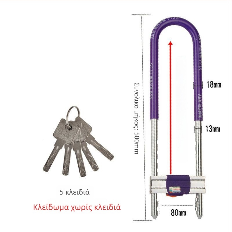 Κλειδαριά γυάλινης πόρτας, U-σχήματος για καταστήματα και οικίες, διπλή κλειδαριά κατά της κλοπής, επεκτεινόμενη U-μορφή