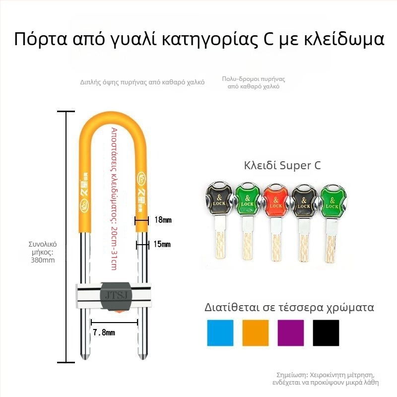 Κλειδαριά γυάλινης πόρτας, U-σχήματος για καταστήματα και οικίες, διπλή κλειδαριά κατά της κλοπής, επεκτεινόμενη U-μορφή