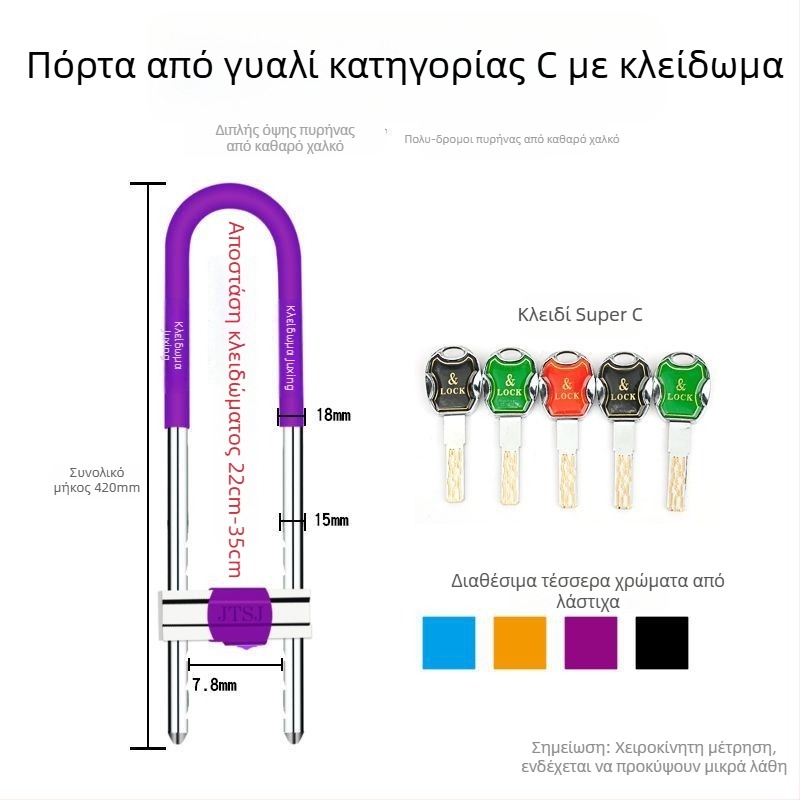 Κλειδαριά γυάλινης πόρτας, U-σχήματος για καταστήματα και οικίες, διπλή κλειδαριά κατά της κλοπής, επεκτεινόμενη U-μορφή