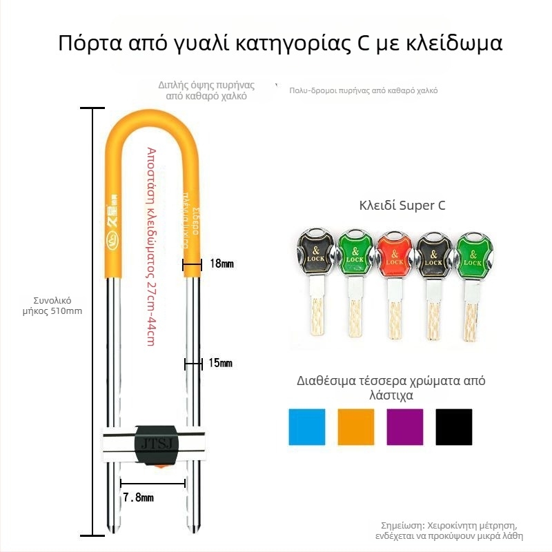 Κλειδαριά γυάλινης πόρτας, U-σχήματος για καταστήματα και οικίες, διπλή κλειδαριά κατά της κλοπής, επεκτεινόμενη U-μορφή