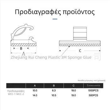 RCR αυτοκόλλητος κλιπ καλωδίων WCC-1/WCC-2 για εσωτερική καλωδίωση