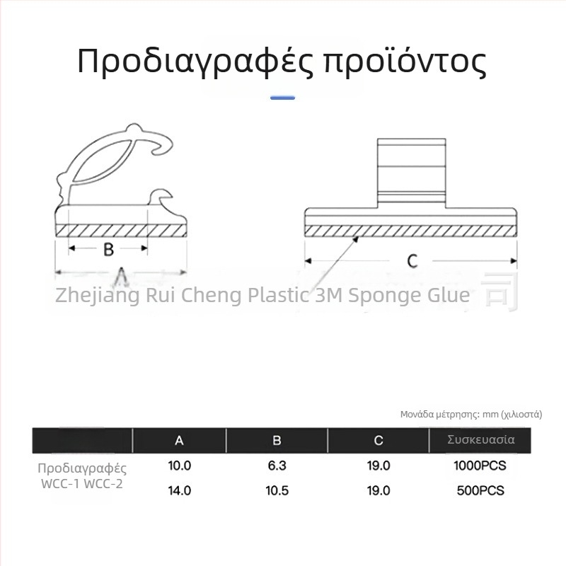 RCR αυτοκόλλητος κλιπ καλωδίων WCC-1/WCC-2 για εσωτερική καλωδίωση