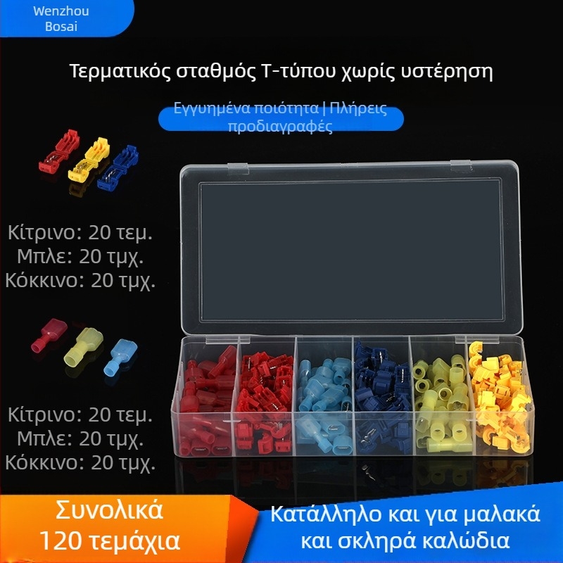 Σετ τερματικών μπλοκ Τ τύπου με κλιπ ασφαλούς σύνδεσης, κύριος κλάδος, 120 τεμάχια, νάιλον, κατασκευή με έγχυση, για 0,5–6 τ.μ.