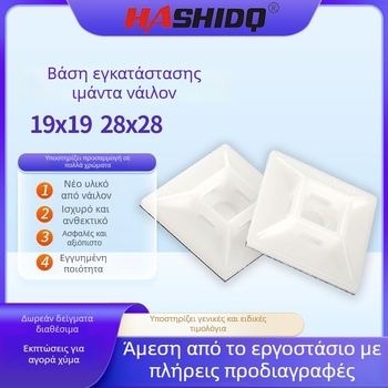 Νάιλον δέκτης ιμάντων καλωδίων με αυτοκόλλητη βάση και προσανατολιστικό εξάρτημα με βεντούζα, χωρίς τρύπες