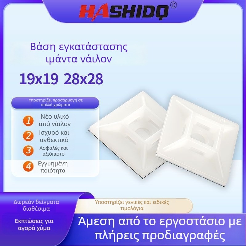 Νάιλον δέκτης ιμάντων καλωδίων με αυτοκόλλητη βάση και προσανατολιστικό εξάρτημα με βεντούζα, χωρίς τρύπες