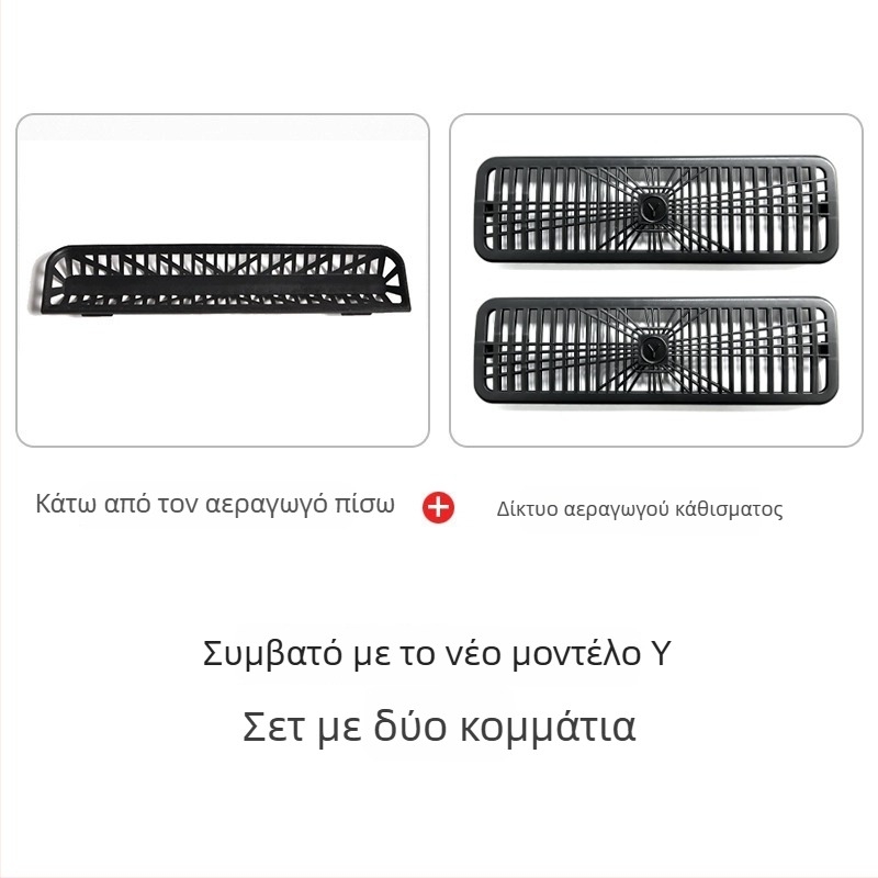 Κάλυμμα πίσω από τον αεραγωγό κλιματισμού για έξι θέσεις Tesla Model Y/Model 3/YL – TPE, δυνατότητα εκτύπωσης λογότυπου